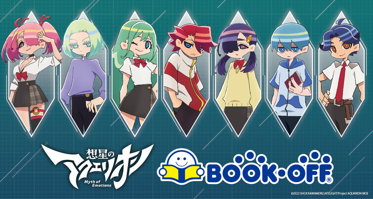 BOOKOFFコラボ