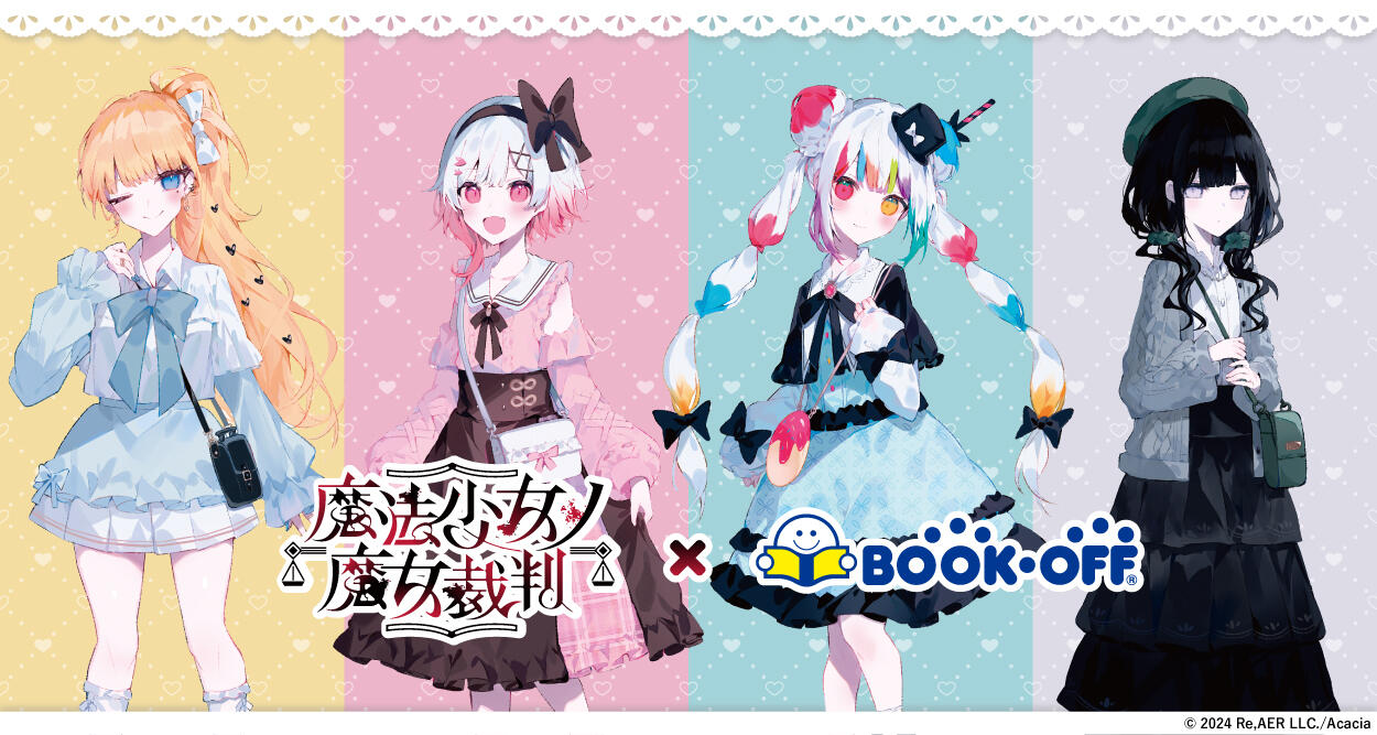 BOOKOFFコラボ