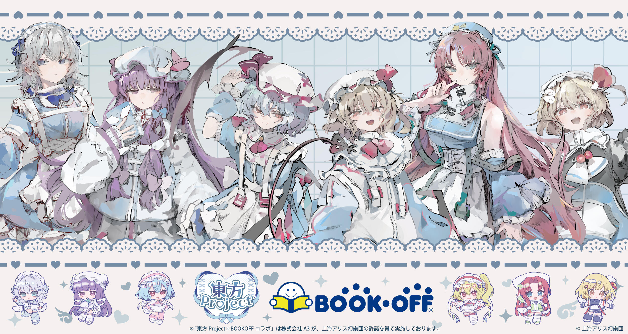 BOOKOFFコラボ