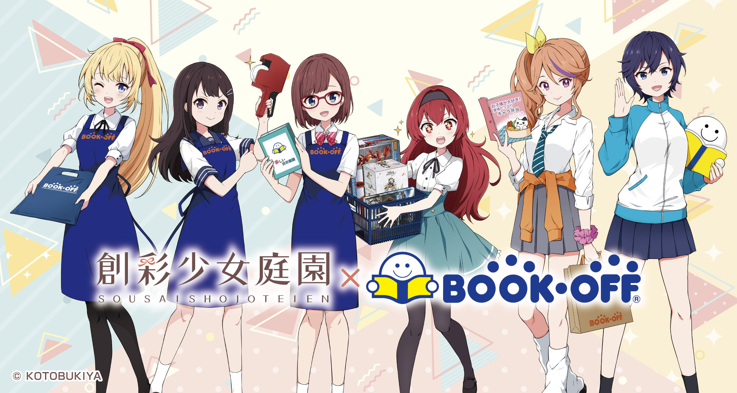 BOOKOFFコラボ