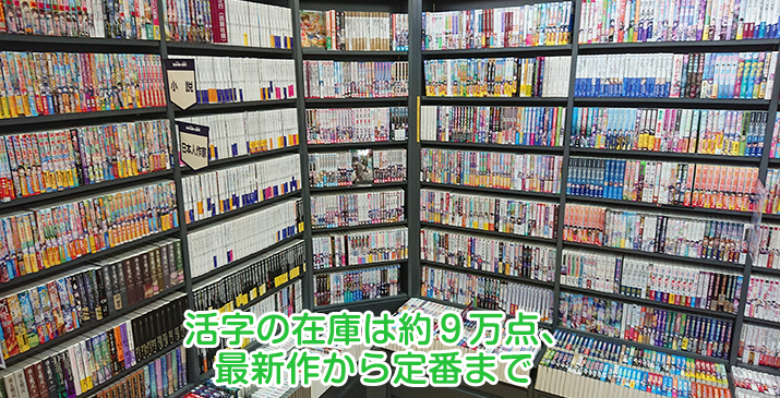 埼玉伊奈店