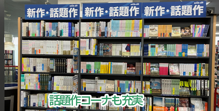 大和西鶴間店