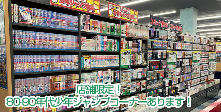 大和西鶴間店