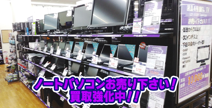 1号四日市日永店