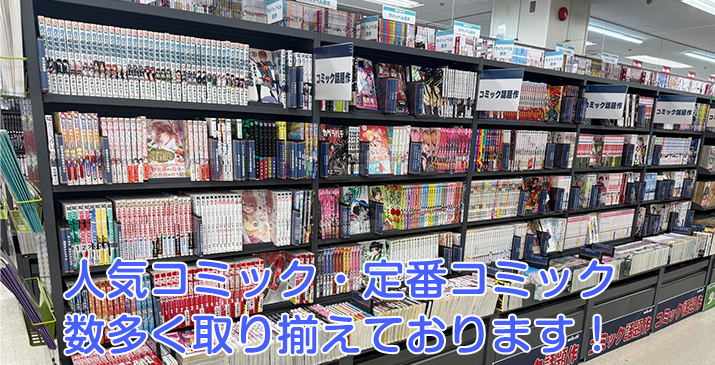 イトーヨーカドー東村山店