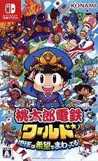 桃太郎電鉄ワールド ～地球は希望でまわってる！～