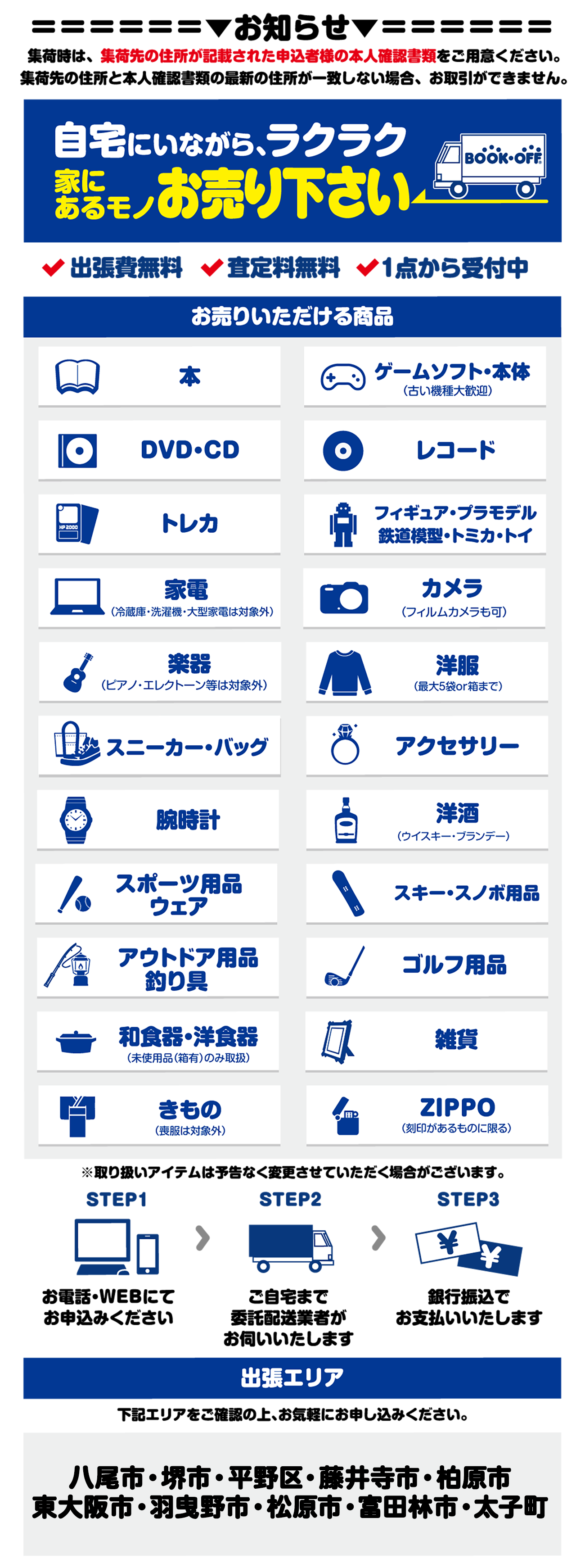 kofu_syukai.png